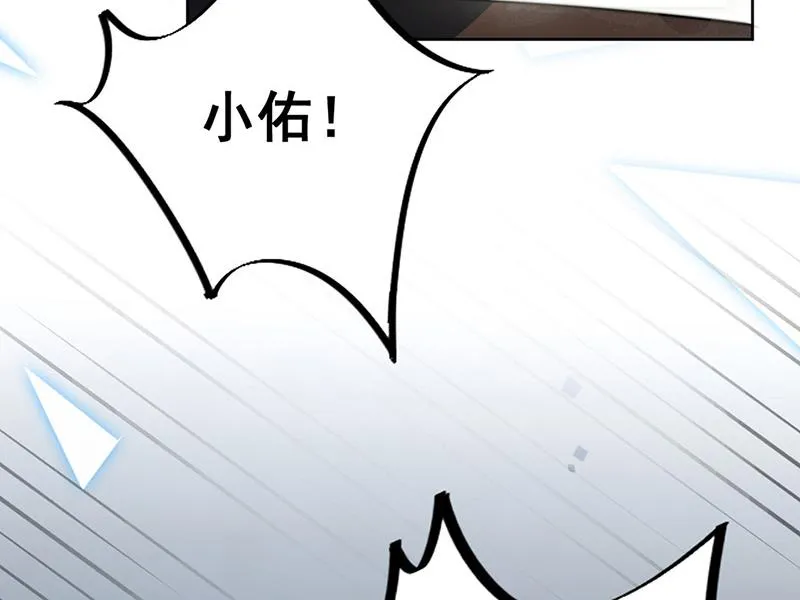 第173话 我要她，你给吗 第22页