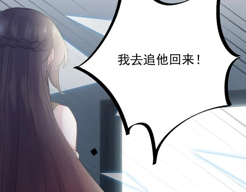 第173话 我要她，你给吗 第23页