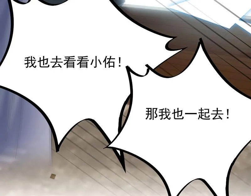第173话 我要她，你给吗 第25页