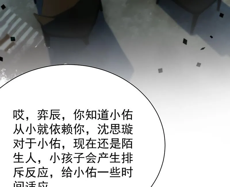 第173话 我要她，你给吗 第30页