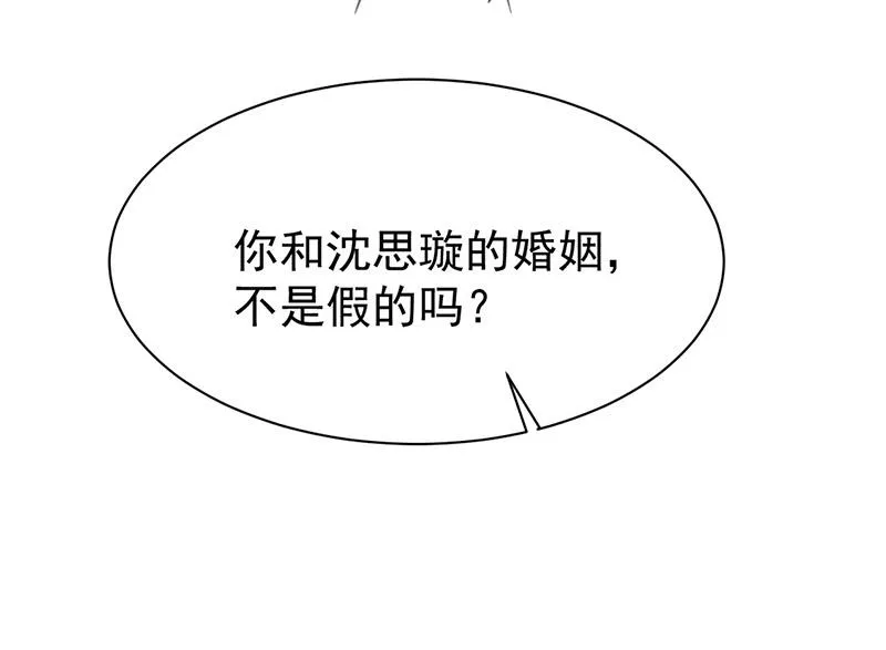 第173话 我要她，你给吗 第32页