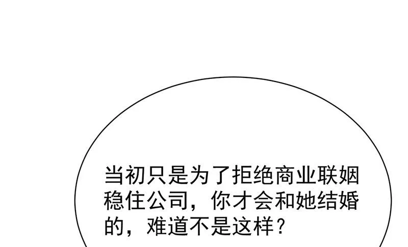 第173话 我要她，你给吗 第35页