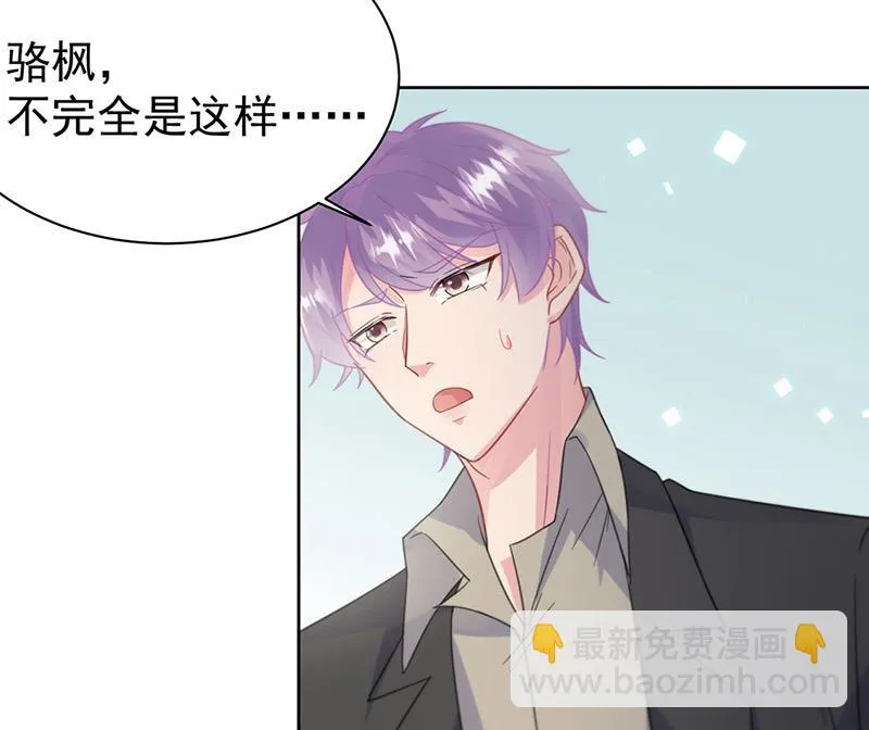 第173话 我要她，你给吗 第38页