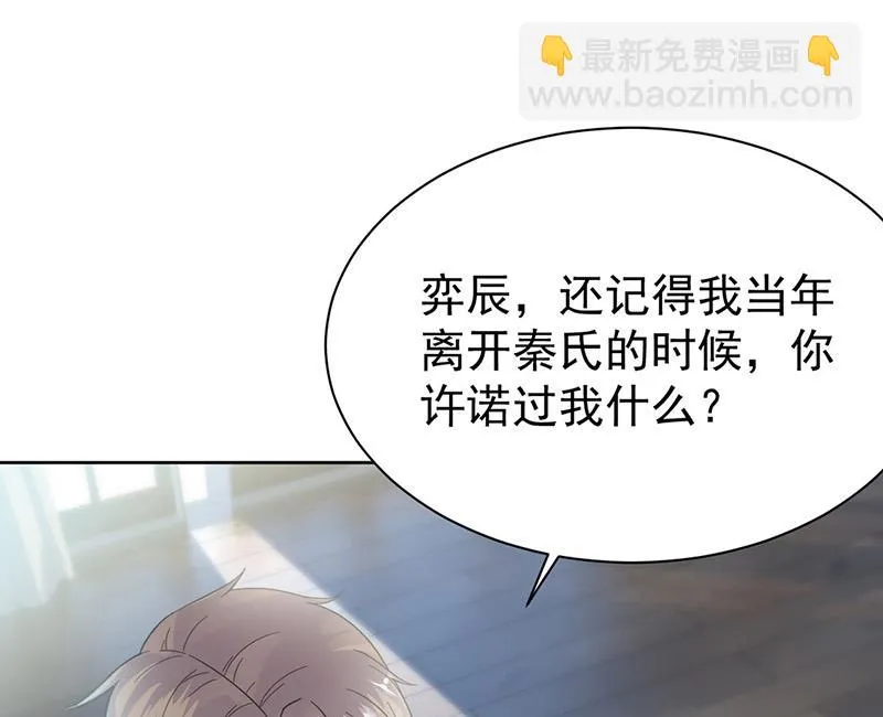 第173话 我要她，你给吗 第41页