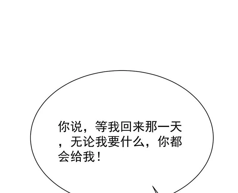 第173话 我要她，你给吗 第43页