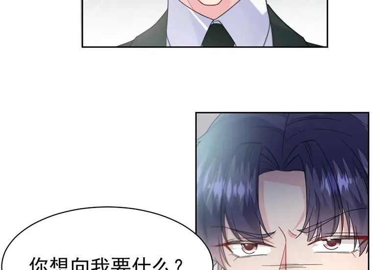 第173话 我要她，你给吗 第45页