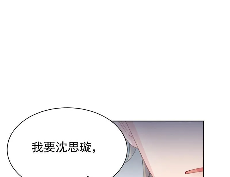 第173话 我要她，你给吗 第50页