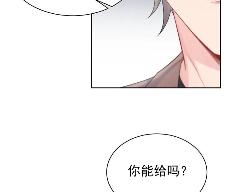 第173话 我要她，你给吗 第51页