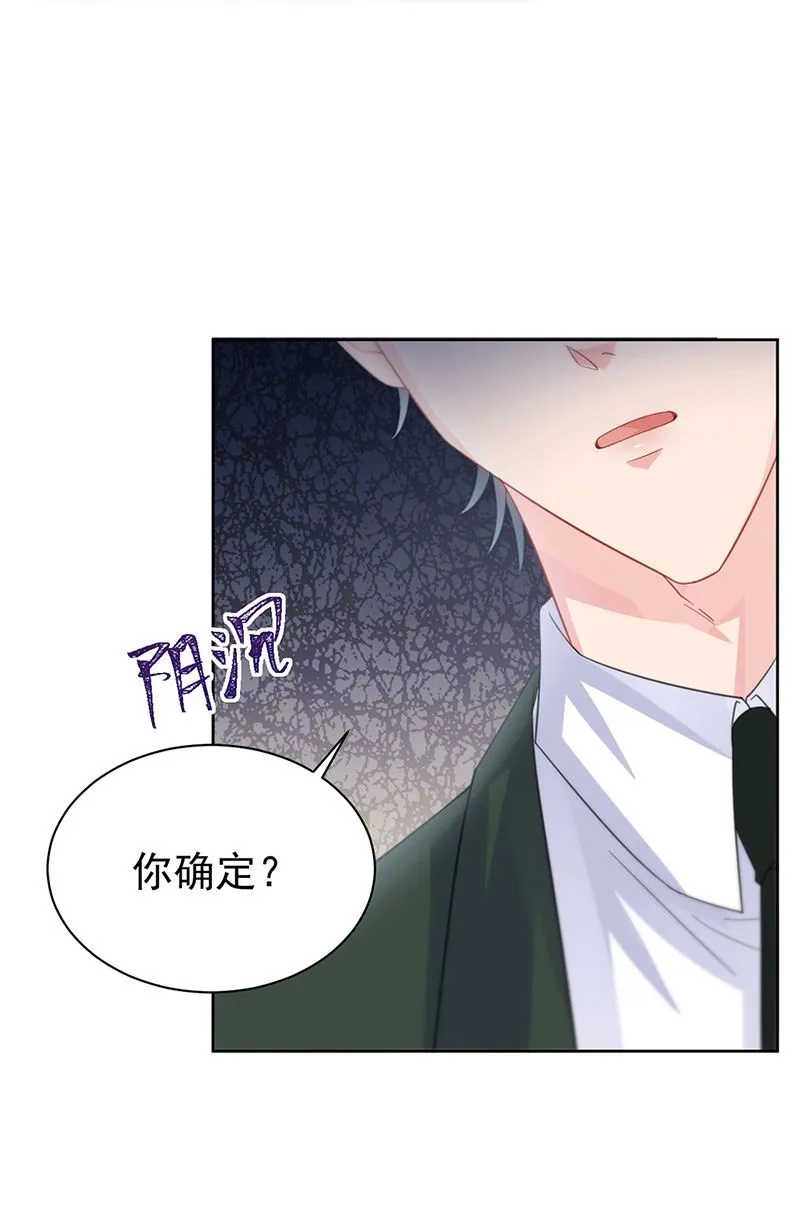 第173话 我要她，你给吗 第53页
