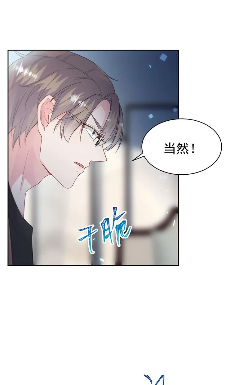 第173话 我要她，你给吗 第54页