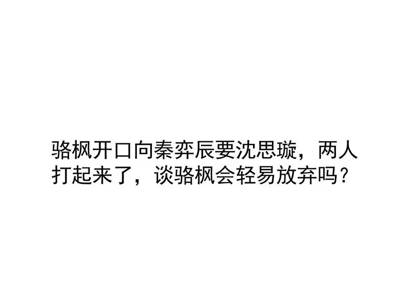 第173话 我要她，你给吗 第62页