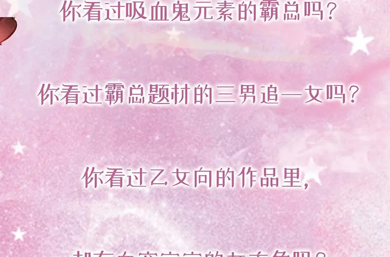 第173话 我要她，你给吗 第65页