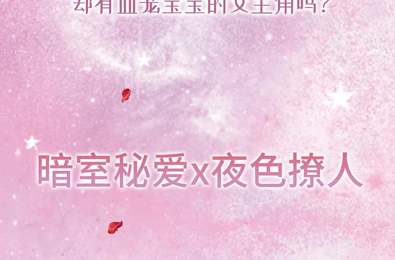 第173话 我要她，你给吗 第66页