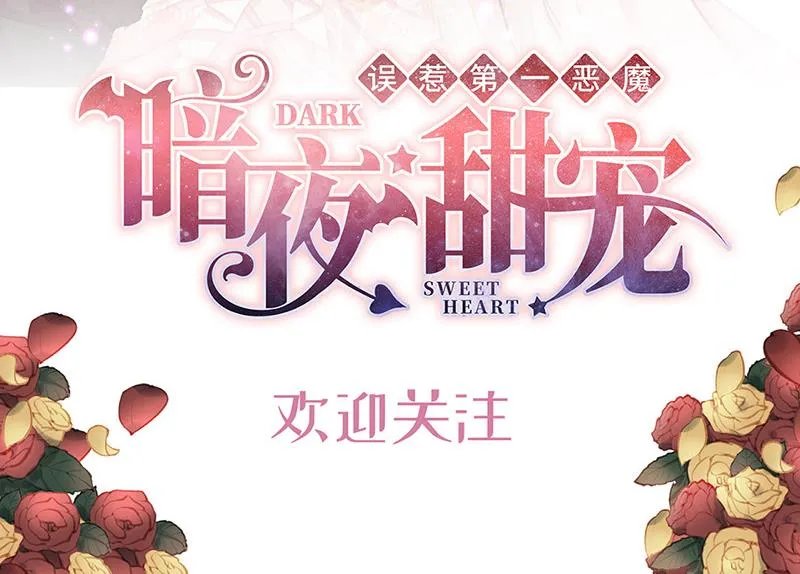 第173话 我要她，你给吗 第69页