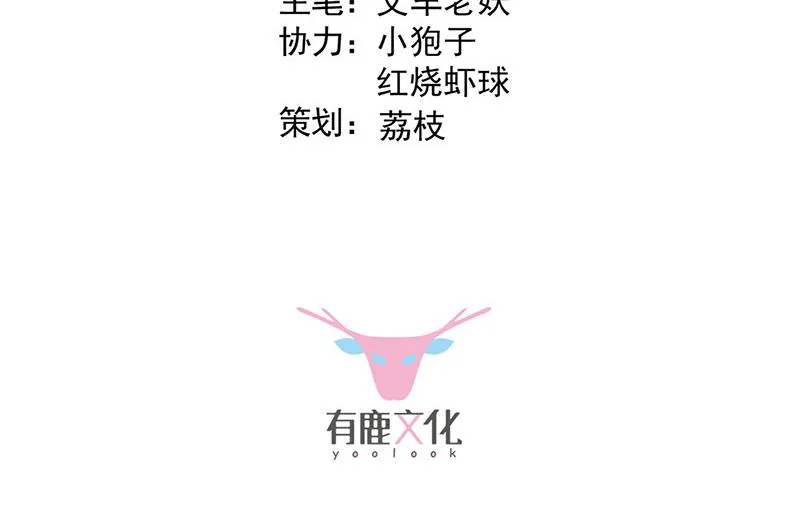 第174话 我不喜欢你！ 第3页