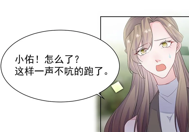 第174话 我不喜欢你！ 第5页