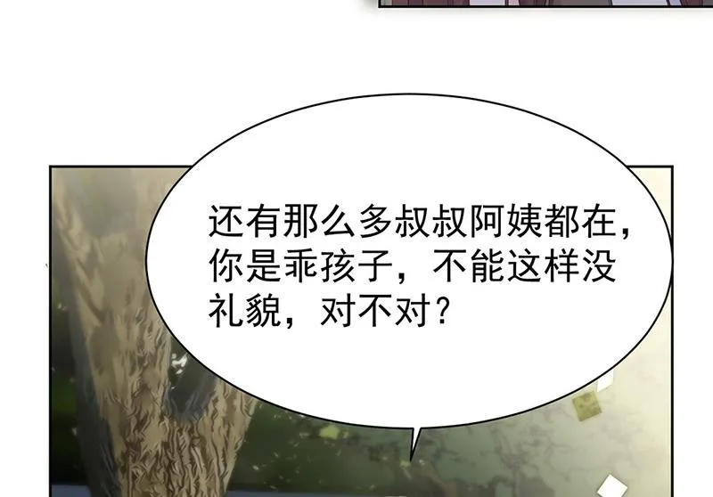 第174话 我不喜欢你！ 第6页
