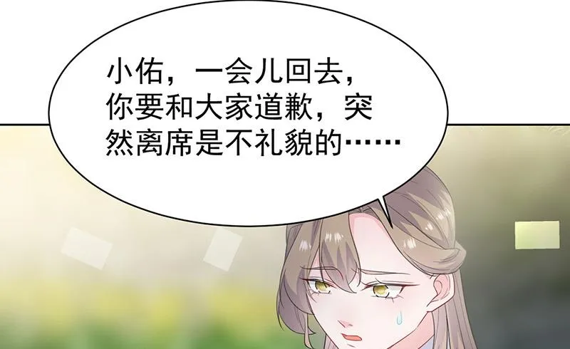 第174话 我不喜欢你！ 第14页