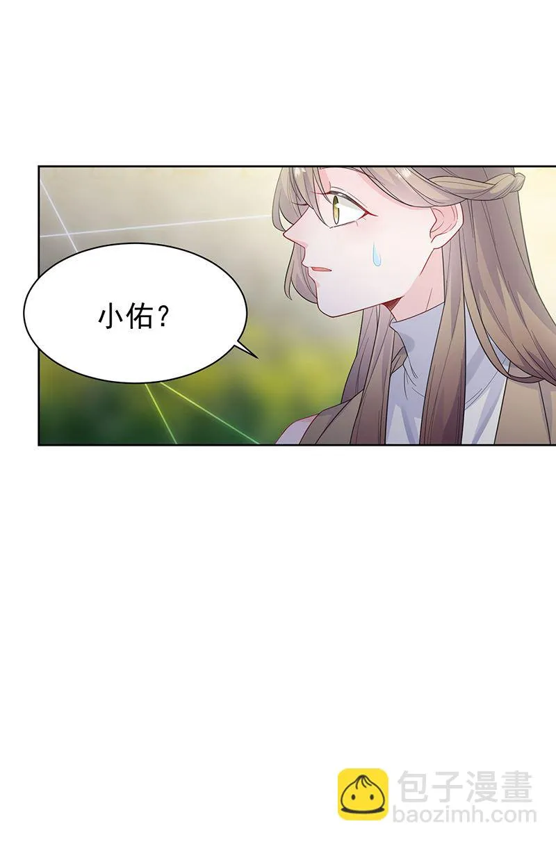第174话 我不喜欢你！ 第17页