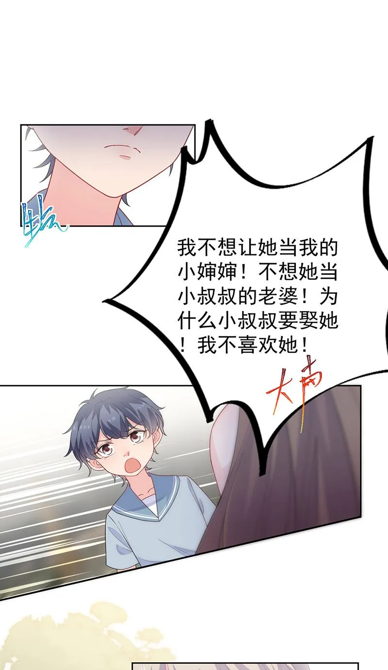 第174话 我不喜欢你！ 第18页