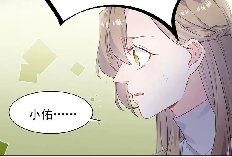 第174话 我不喜欢你！ 第22页
