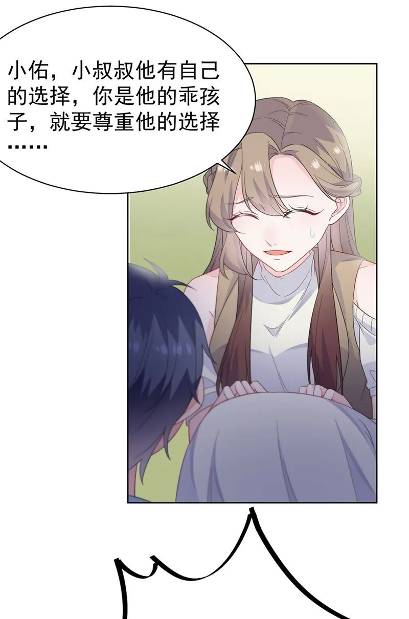 第174话 我不喜欢你！ 第23页