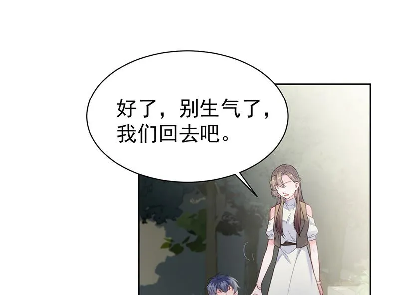第174话 我不喜欢你！ 第26页