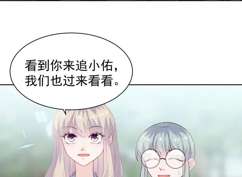 第174话 我不喜欢你！ 第31页