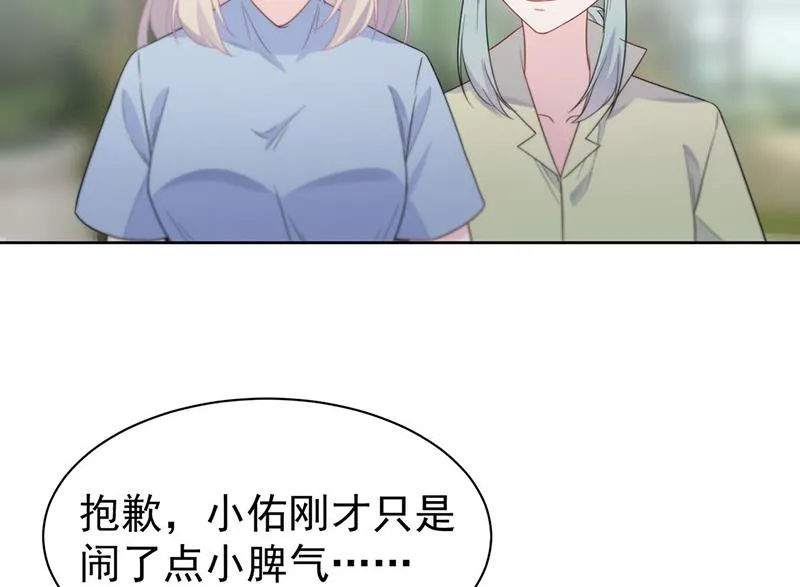 第174话 我不喜欢你！ 第32页