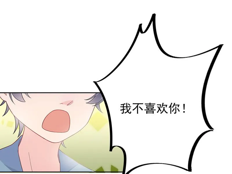 第174话 我不喜欢你！ 第34页