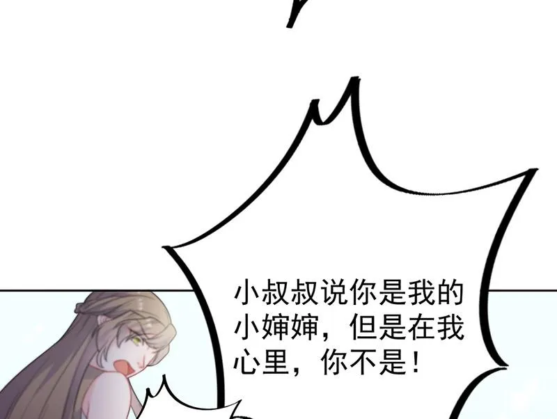 第174话 我不喜欢你！ 第35页