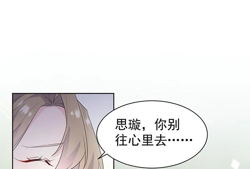 第174话 我不喜欢你！ 第37页