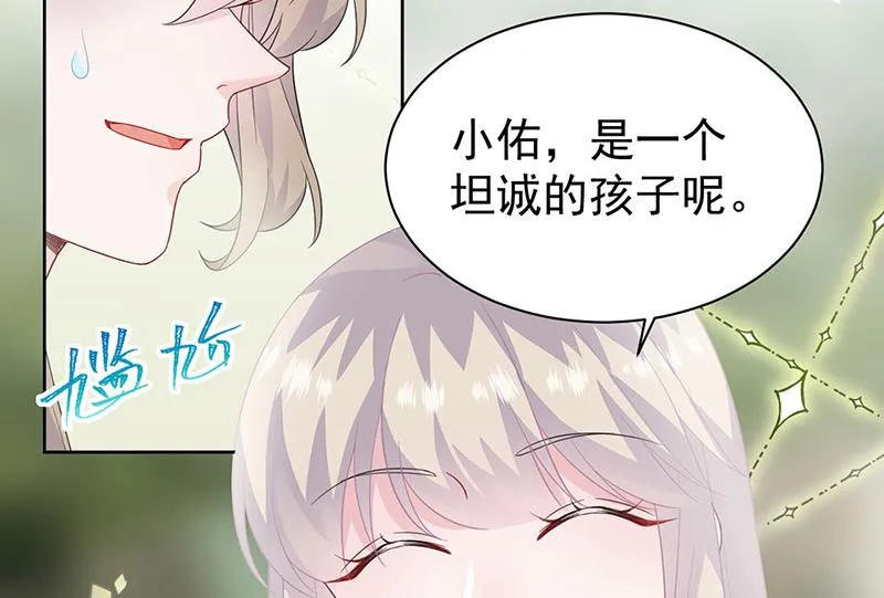 第174话 我不喜欢你！ 第38页