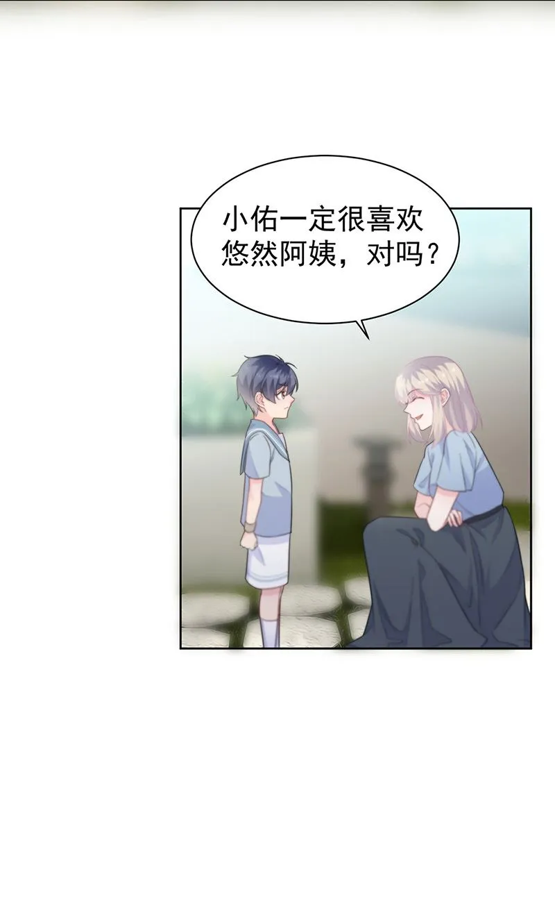 第174话 我不喜欢你！ 第40页