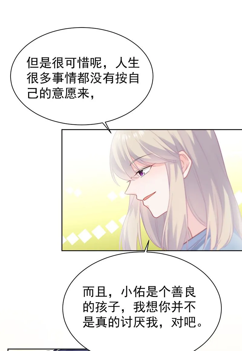第174话 我不喜欢你！ 第41页