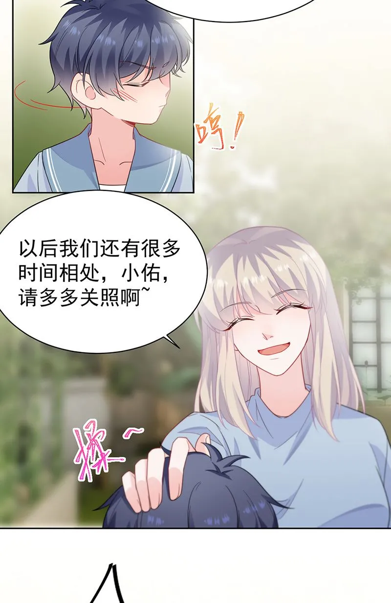 第174话 我不喜欢你！ 第42页