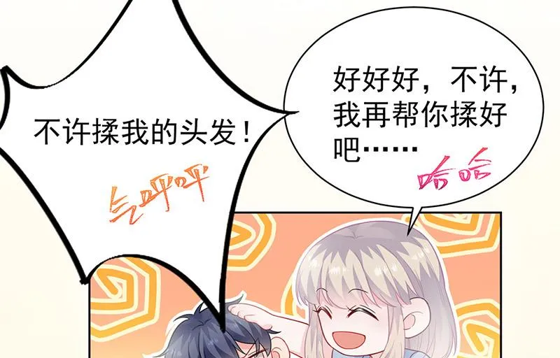 第174话 我不喜欢你！ 第43页