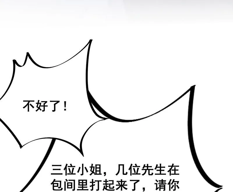 第174话 我不喜欢你！ 第49页