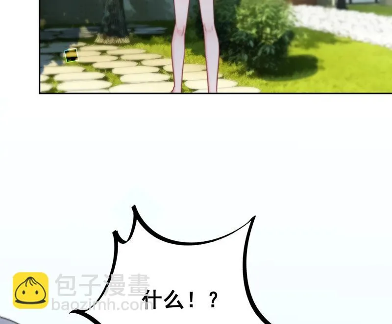 第174话 我不喜欢你！ 第51页