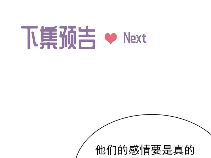 第174话 我不喜欢你！ 第55页
