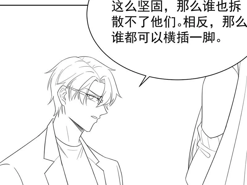 第174话 我不喜欢你！ 第56页