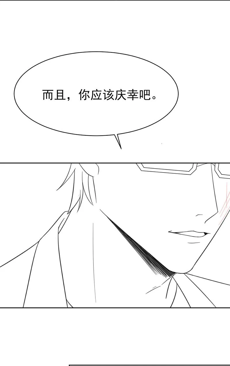 第174话 我不喜欢你！ 第58页