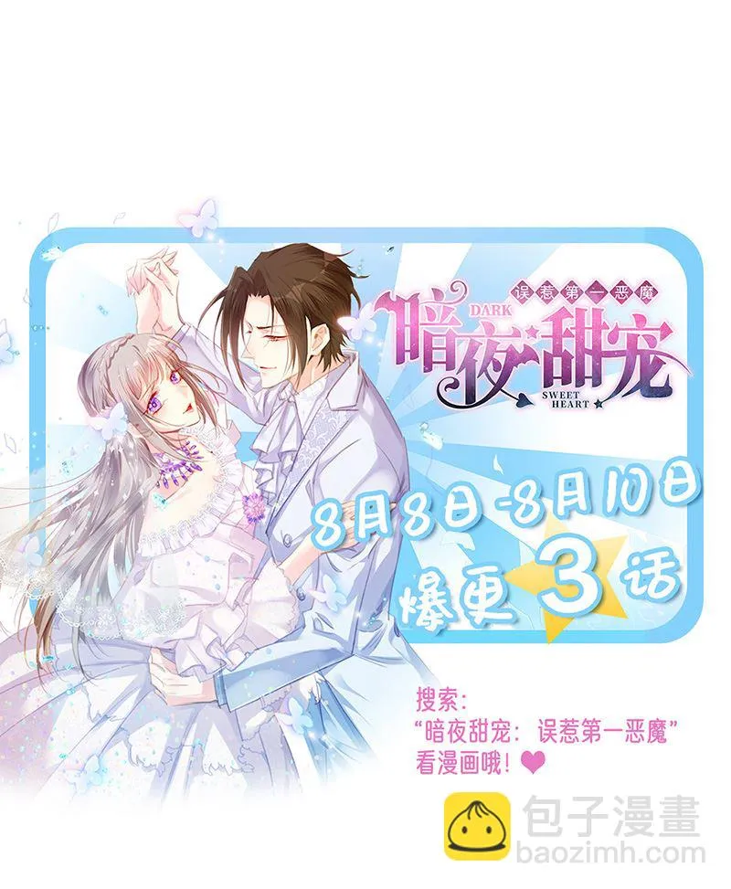 第174话 我不喜欢你！ 第63页