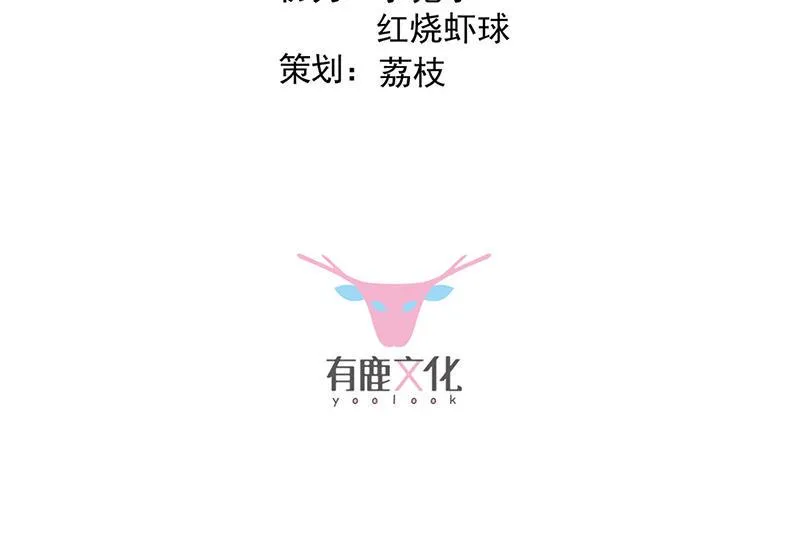 第175话 对你也有利 第3页