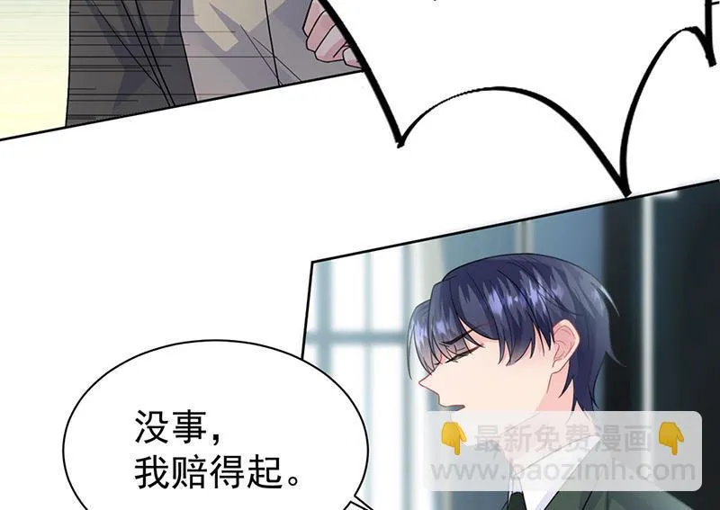 第175话 对你也有利 第6页