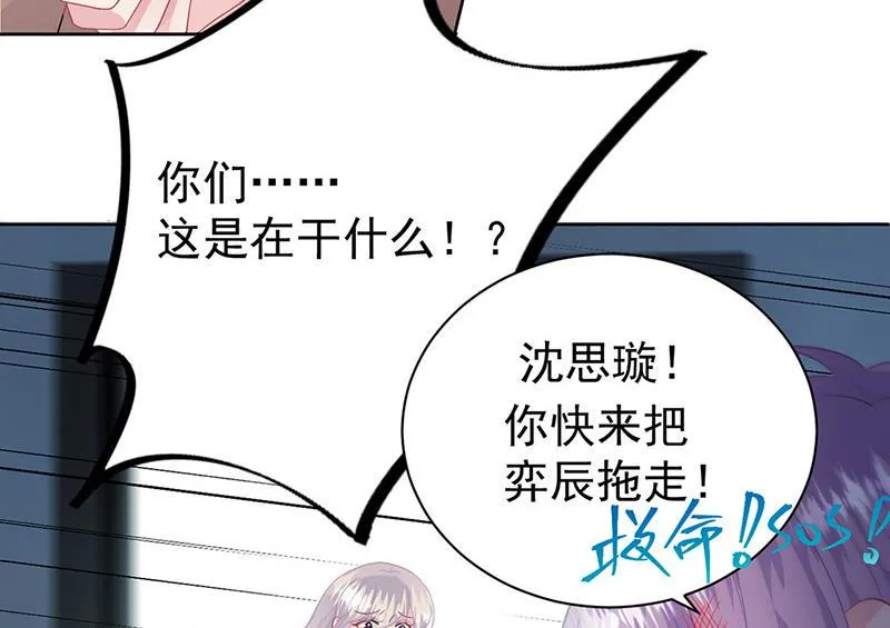 第175话 对你也有利 第9页