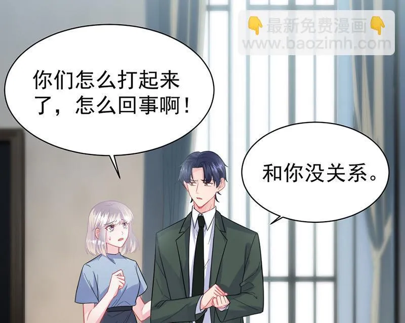 第175话 对你也有利 第11页