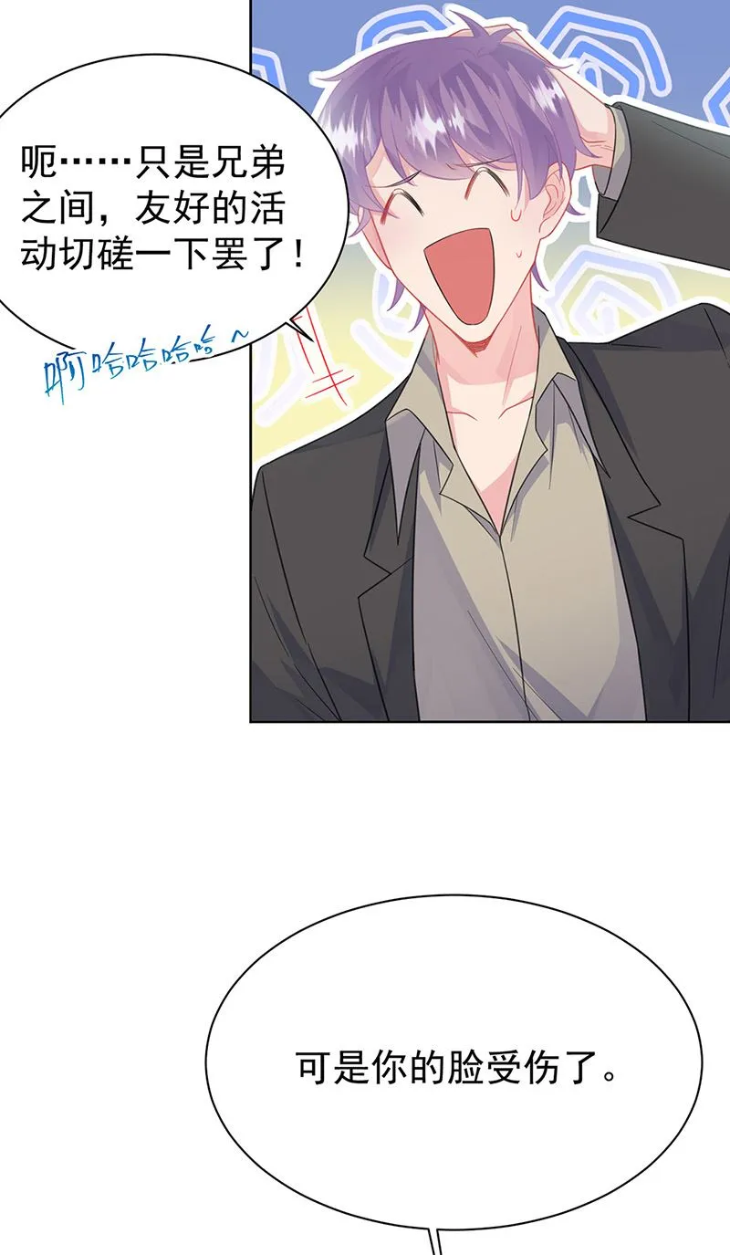 第175话 对你也有利 第18页