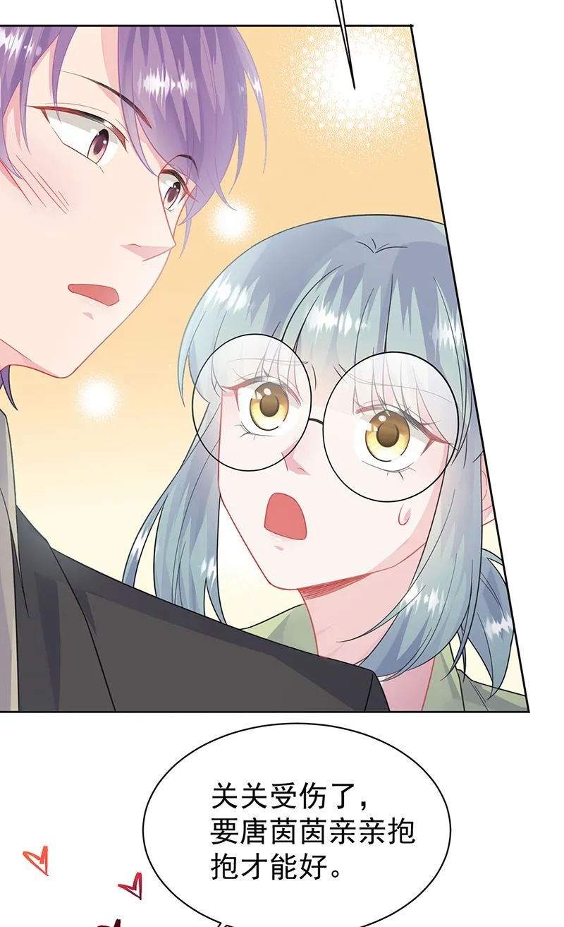第175话 对你也有利 第19页