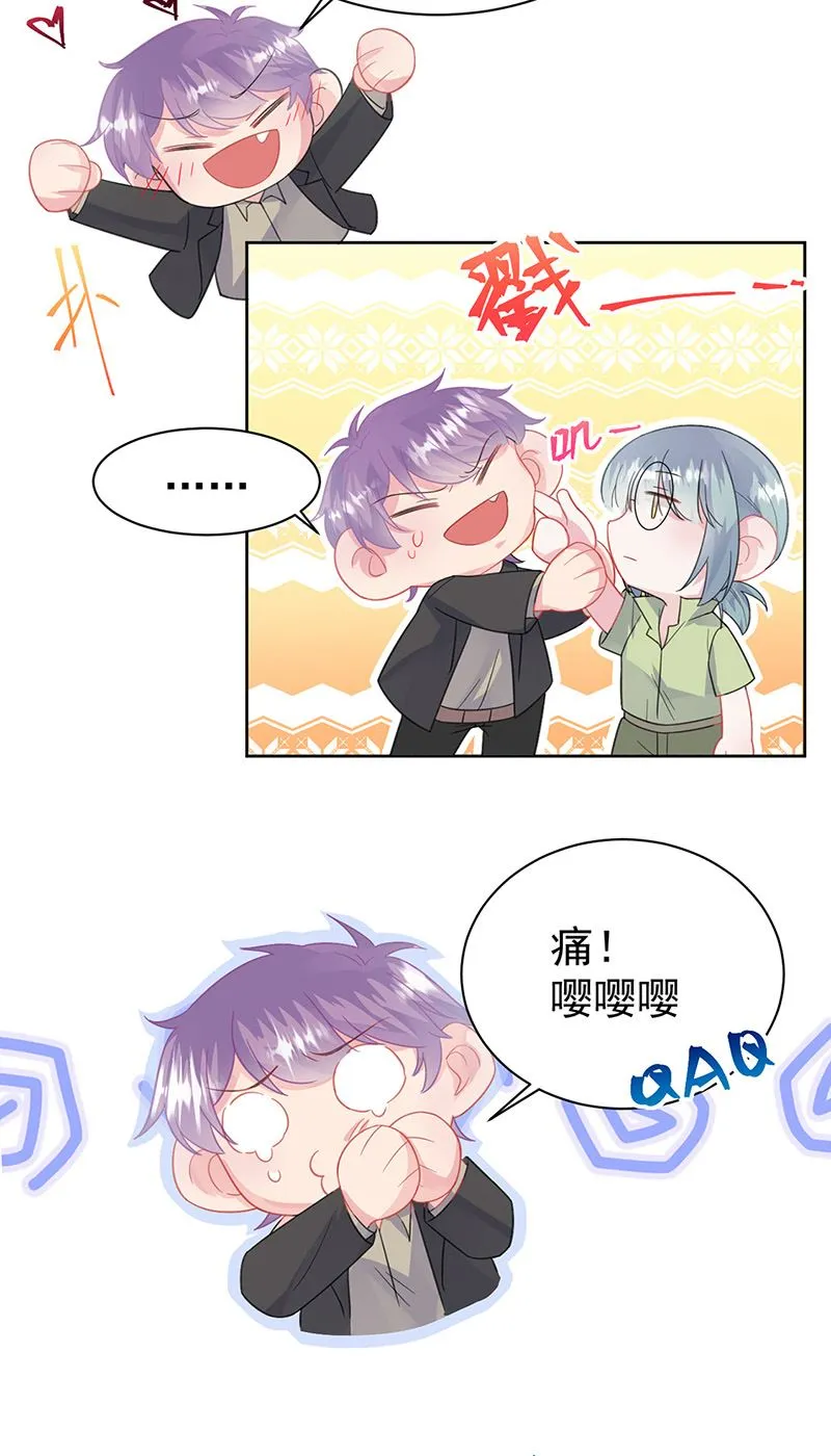 第175话 对你也有利 第20页